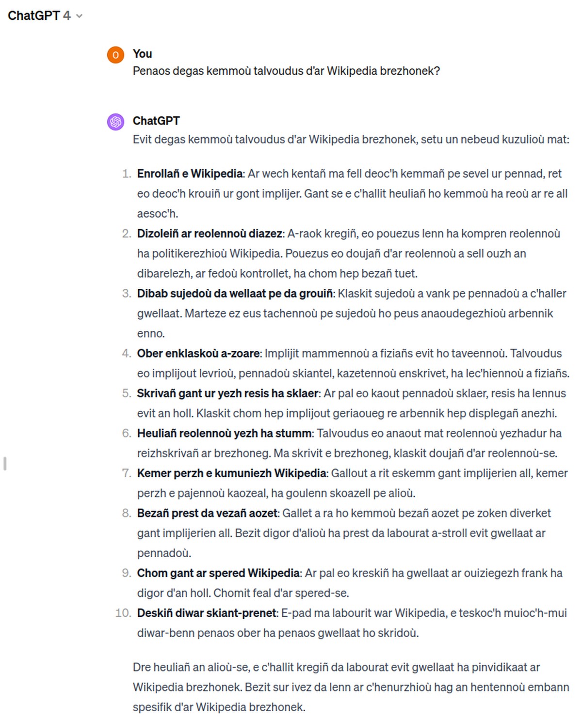 The ChatGPT interface — familiar, but inconsistent across sessions.